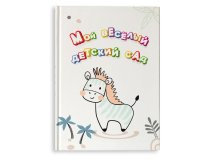 Выпускной альбом для детского сада Зверята 8 разворотов Москва Санкт-Петербург заказать выпускной альбом Жуковский Раменское Некрасовка